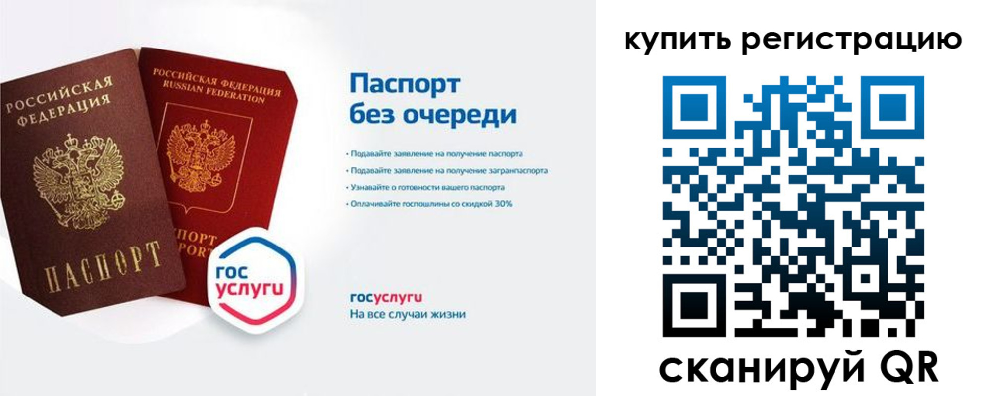 прописка регистрация в Пскове