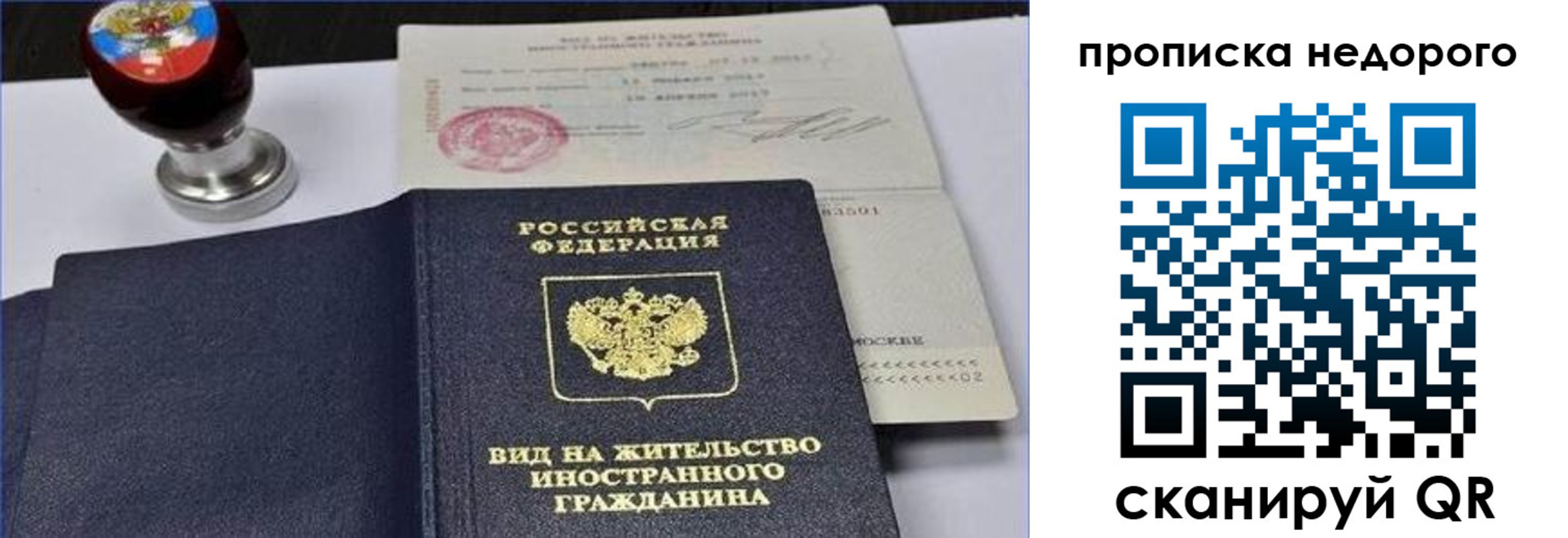 временная регистрация надежно в Пскове