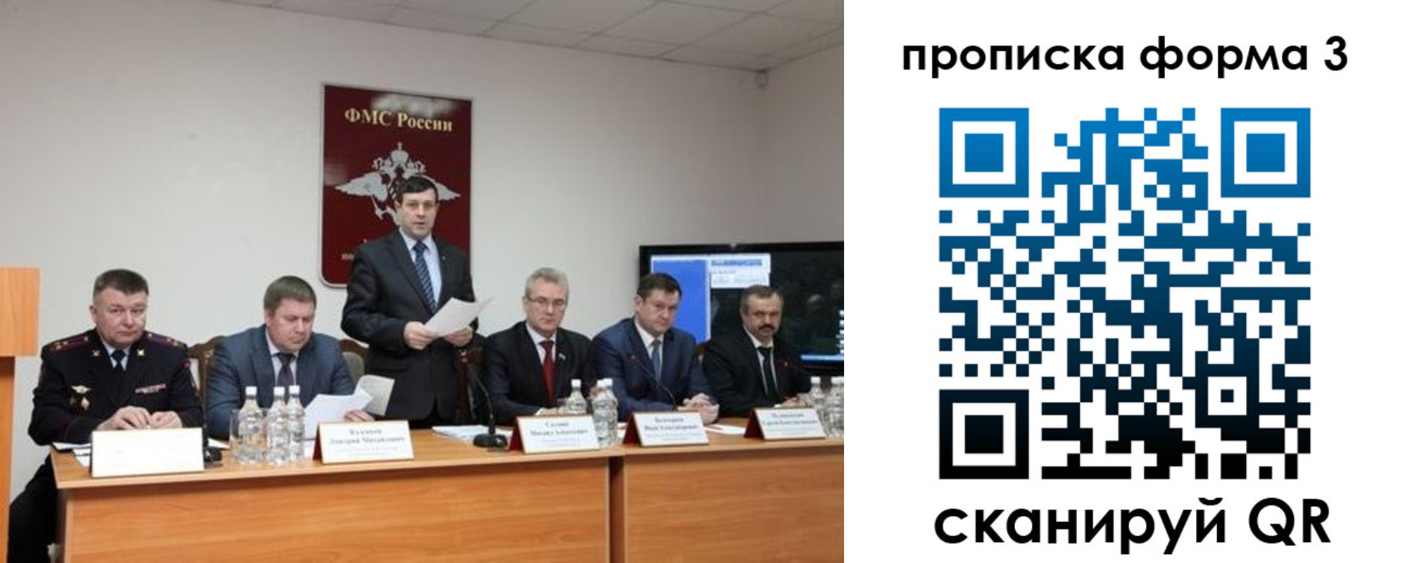 прописка для военкомата в Пскове